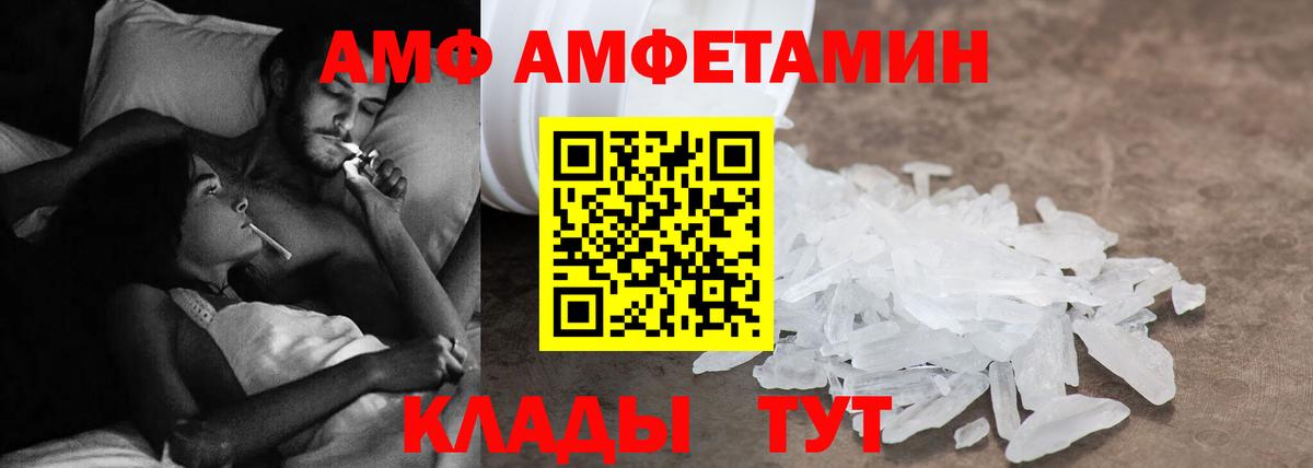 Amphetamine  Вход с VPN  Будённовск  Amphetamine Premium 