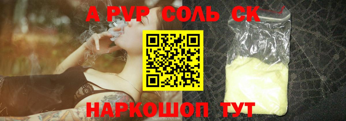 Alpha PVP кристаллы Будённовск