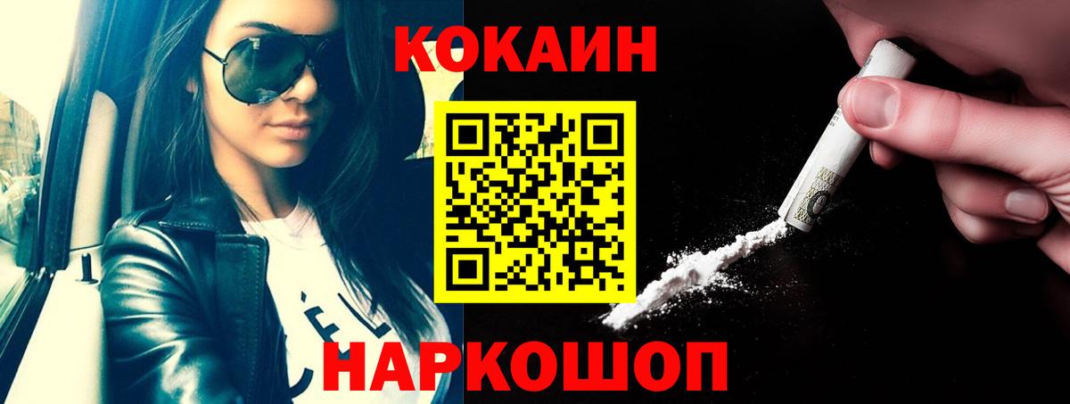 КОКАИН Боливия Будённовск