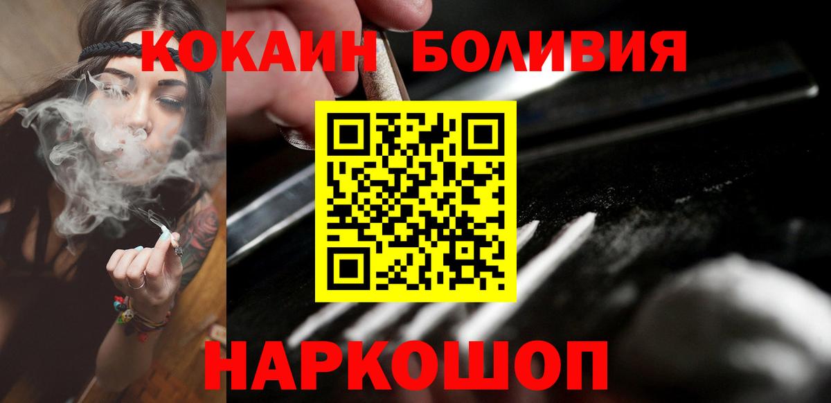 Кокаин Колумбийский  КОКАИН 98%  Будённовск  КОКАИН  Вход с VPN 