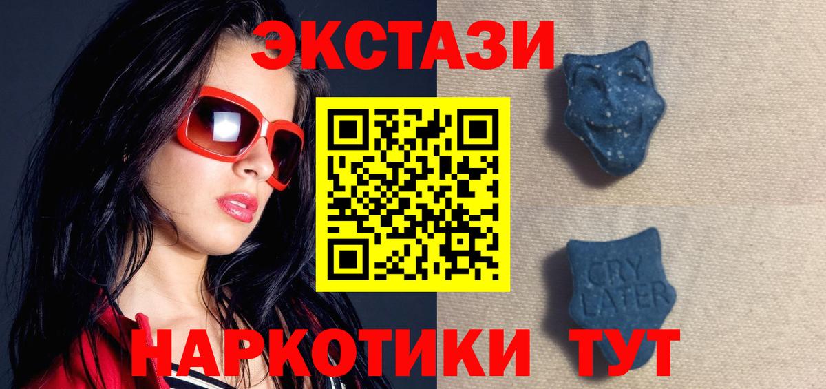 Будённовск  Ecstasy TESLA  Вход с VPN  купить наркотики сайты  ЭКСТАЗИ MDMA 