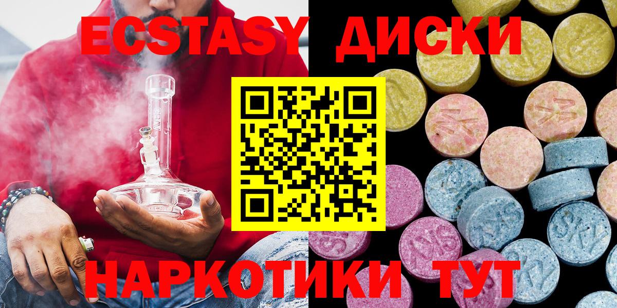 Экстази mix Будённовск