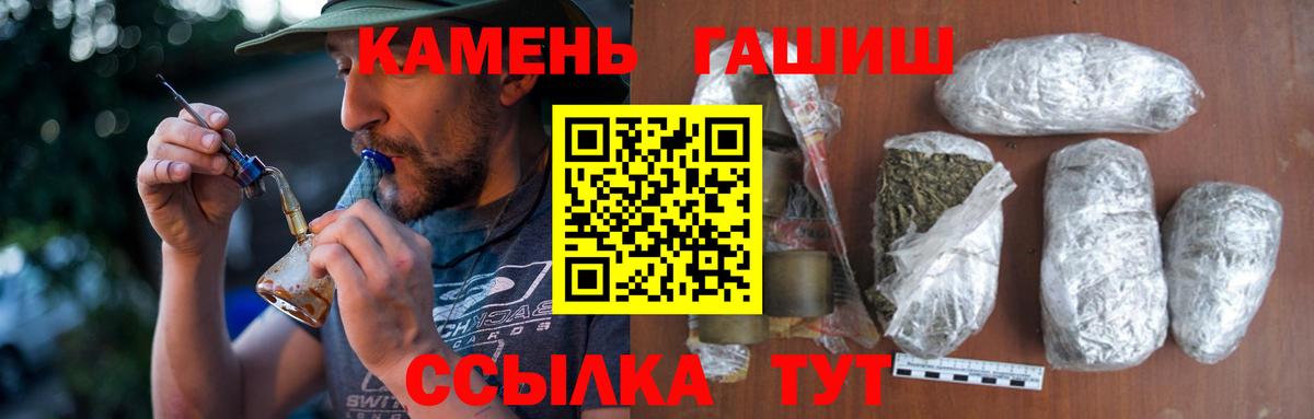 COCAIN  Конопля  Меф   Вход с VPN  ТГК  Гашиш  Будённовск  ГАШИШ 