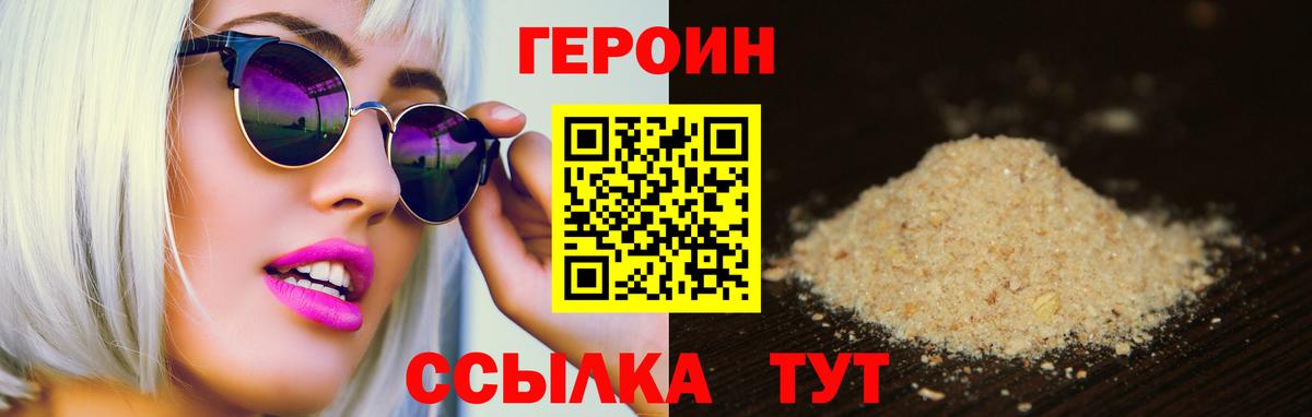 ГЕРОИН Афган  Героин  Будённовск  Вход с VPN 