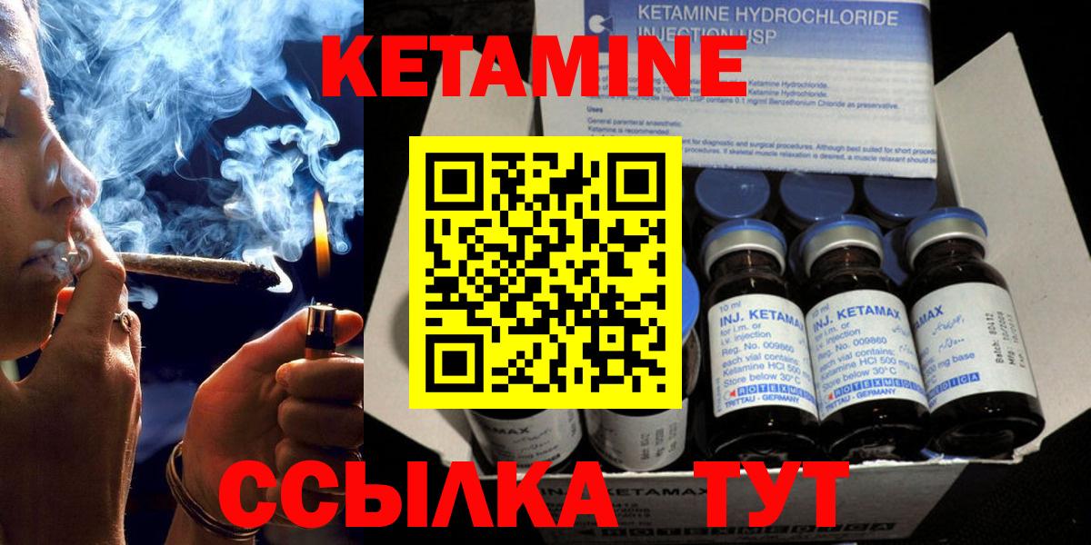 КЕТАМИН ketamine  Кетамин VHQ  Вход с VPN  Будённовск 