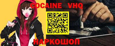 кокаин Нальчик