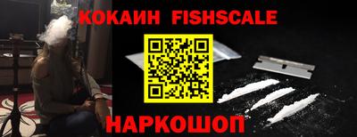 соль ск Наро-Фоминск