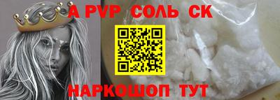 соль ск Наро-Фоминск