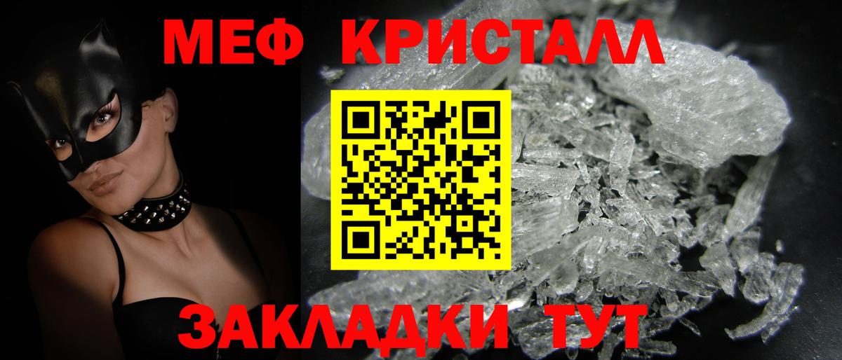 МЕФ мяу мяу  МЕФ кристаллы  Вход с VPN  МЕФ  Будённовск 