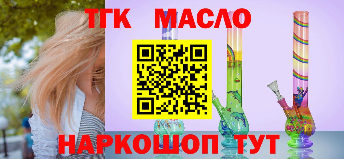 ТГК вейп  купить наркотики цена  Дистиллят ТГК THC oil  Будённовск  Вход с VPN 