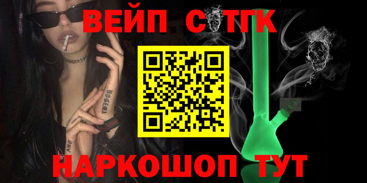 ТГК Wax Будённовск
