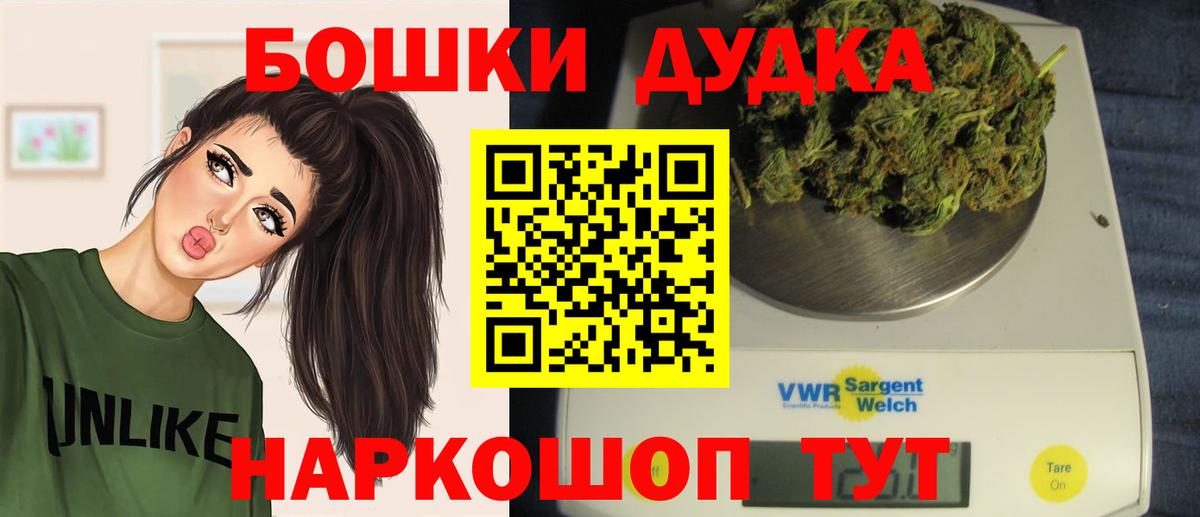 Будённовск  Бошки Шишки сатива  МАРИХУАНА LSD WEED  Вход с VPN  Шишки марихуана OG Kush 